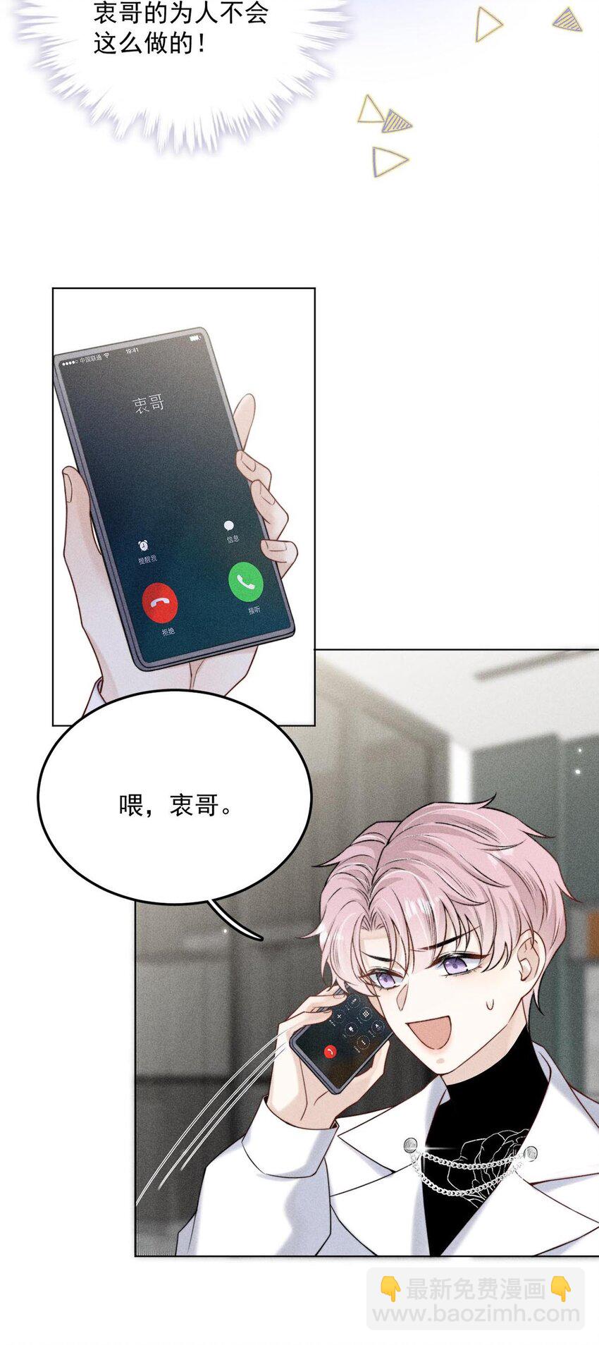 008 为了男色荒废工作！6