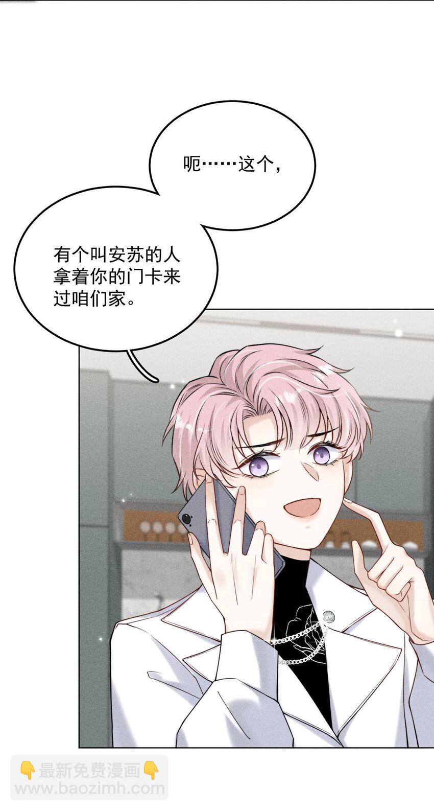 008 为了男色荒废工作！8