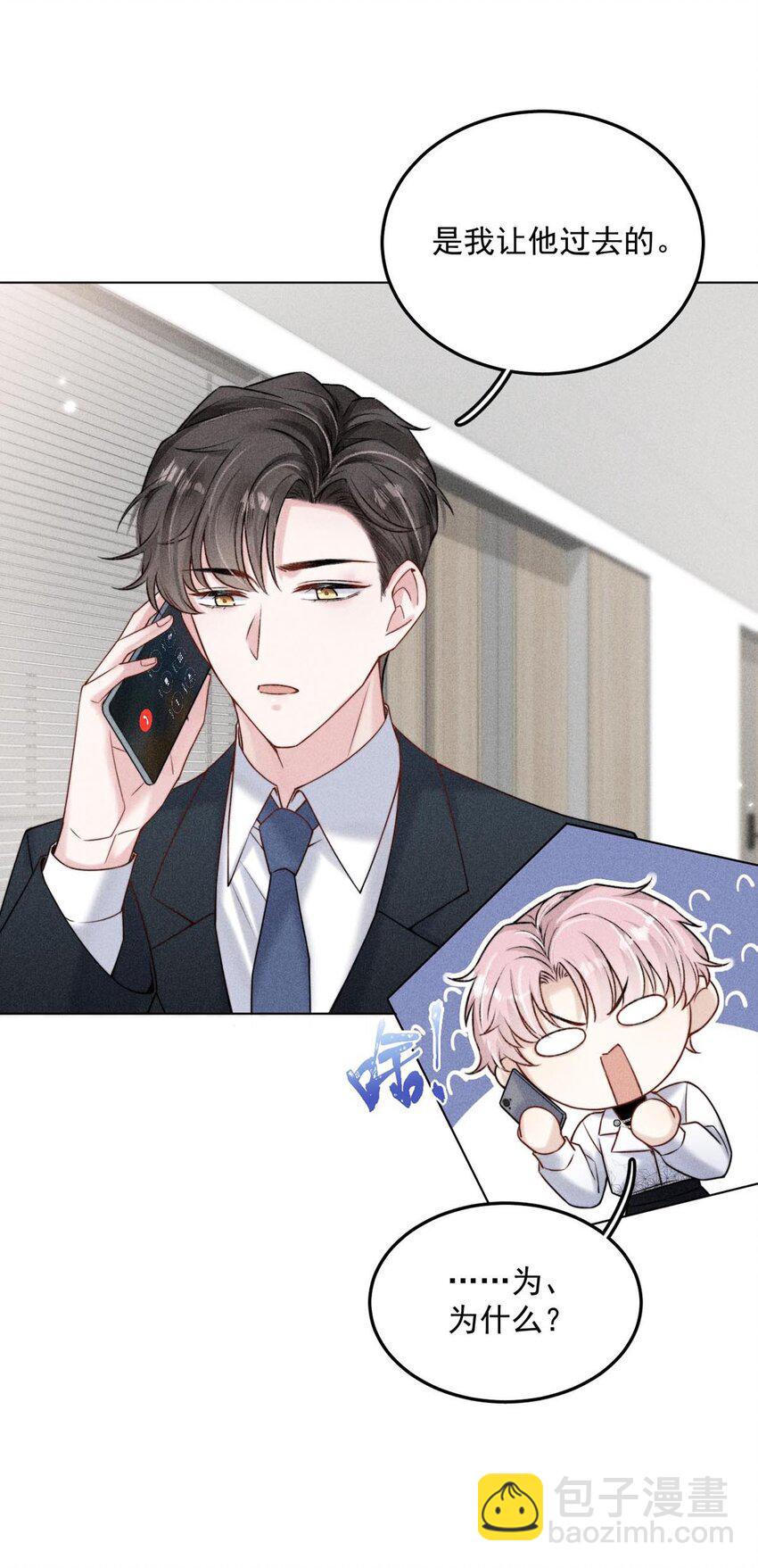 008 为了男色荒废工作！9