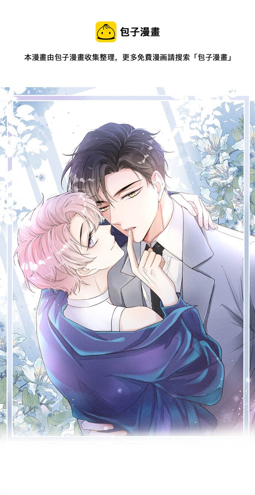 011 只可惜是个基佬~0