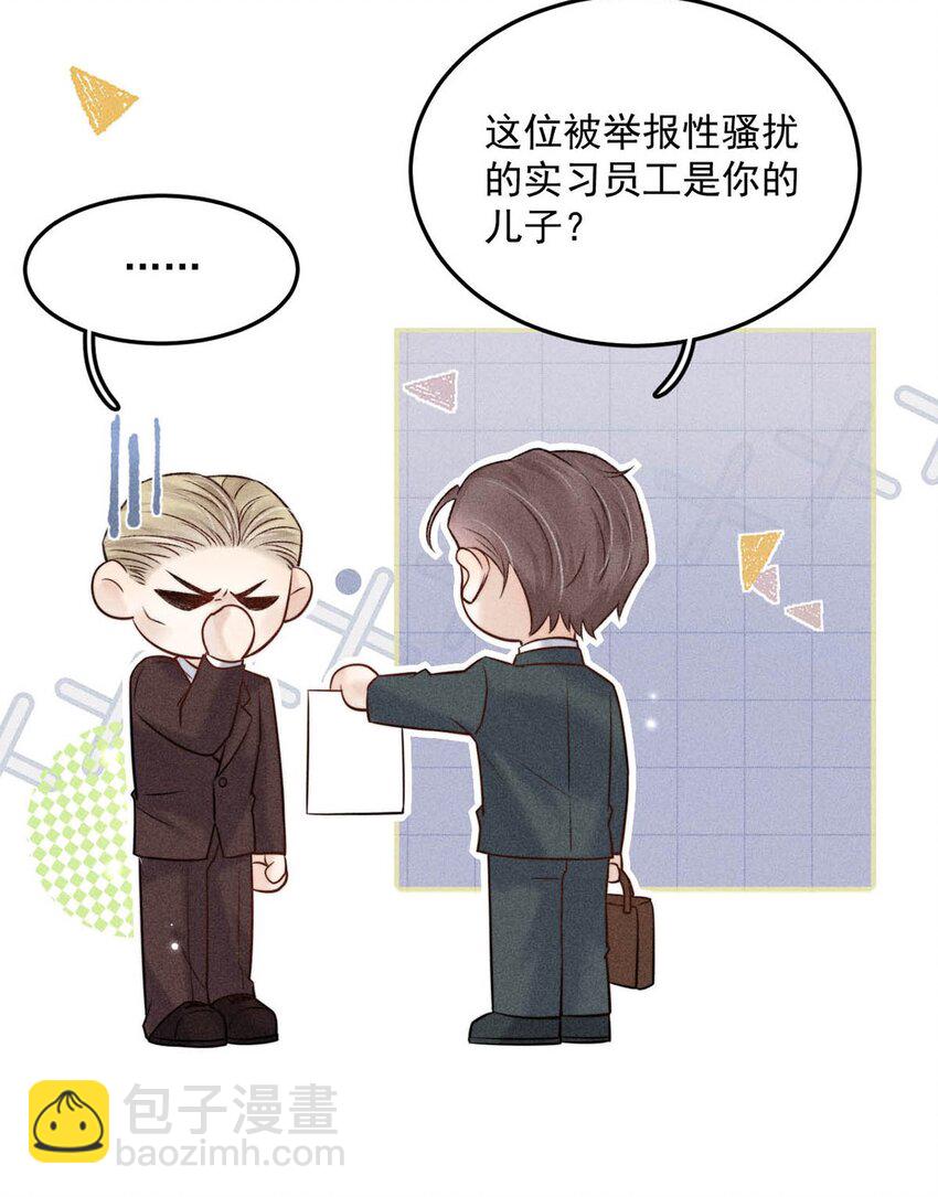 011 只可惜是个基佬~11