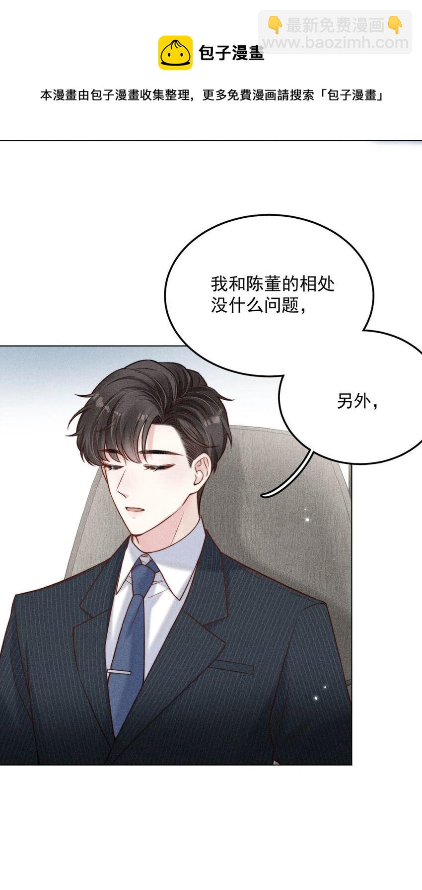 011 只可惜是个基佬~20