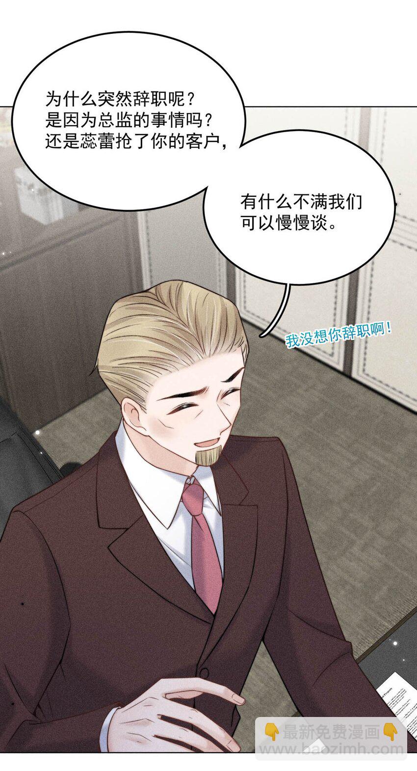 011 只可惜是个基佬~38
