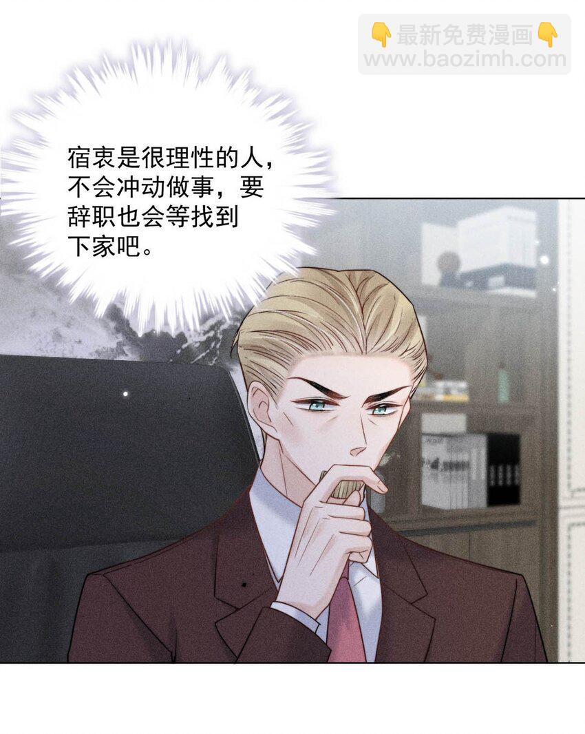 011 只可惜是个基佬~43