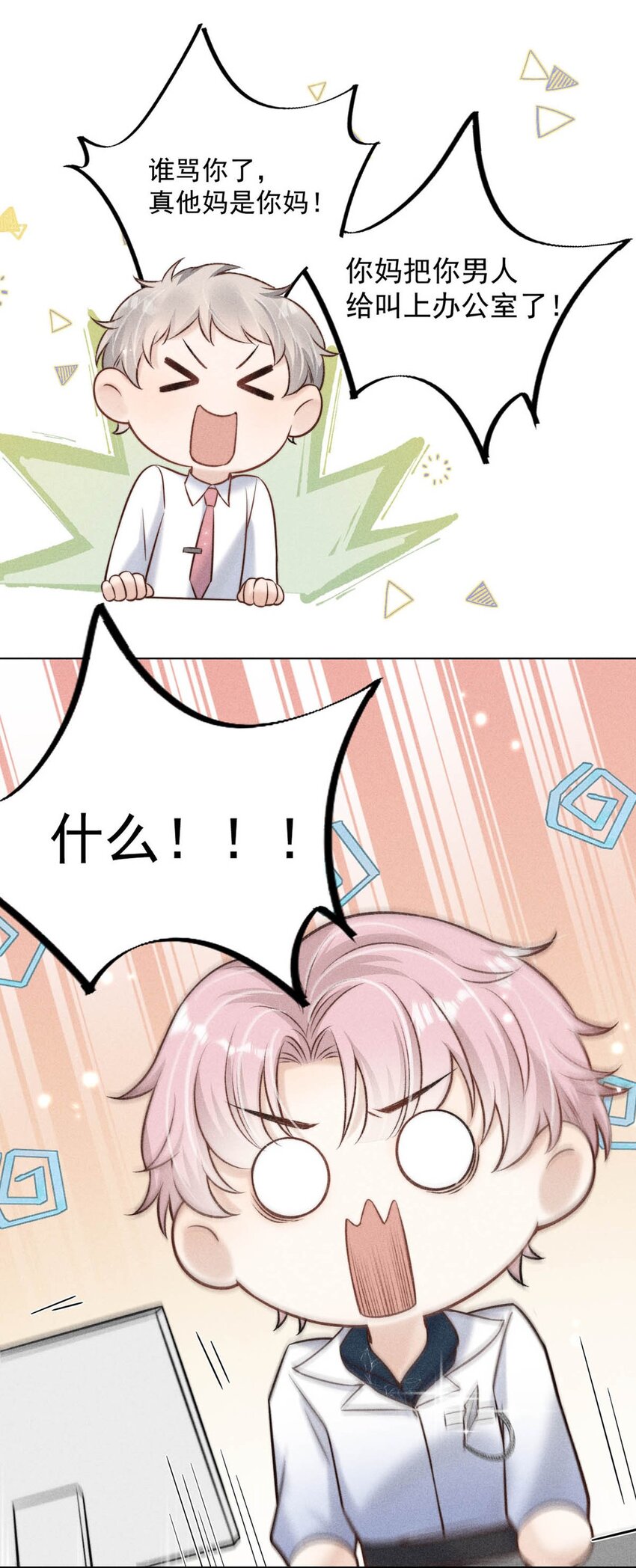 011 只可惜是个基佬~57