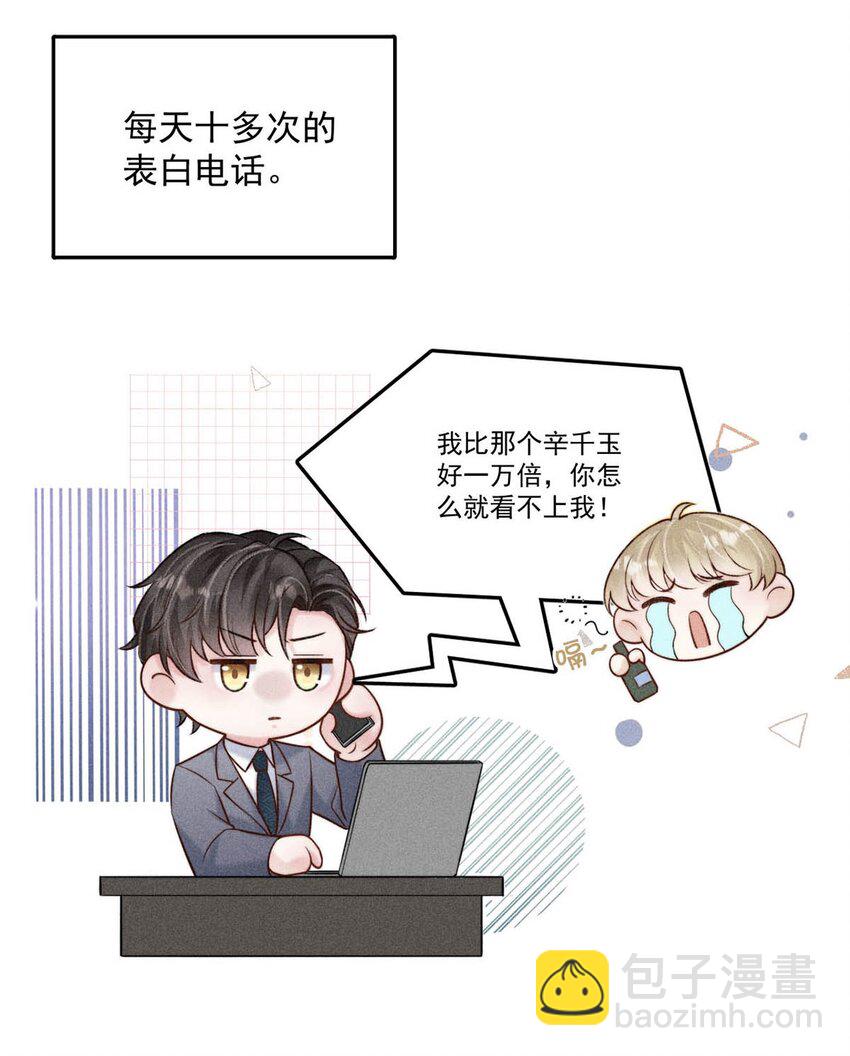 011 只可惜是个基佬~6