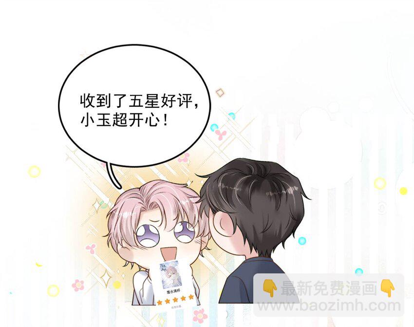 011 只可惜是个基佬~63