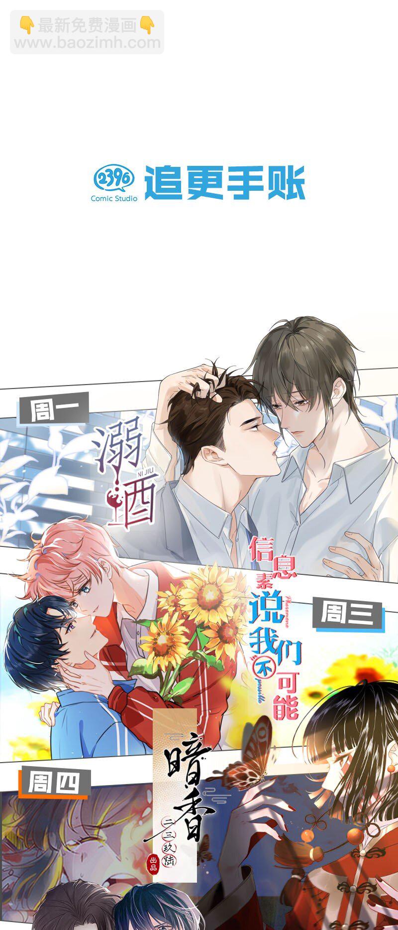 011 只可惜是个基佬~65