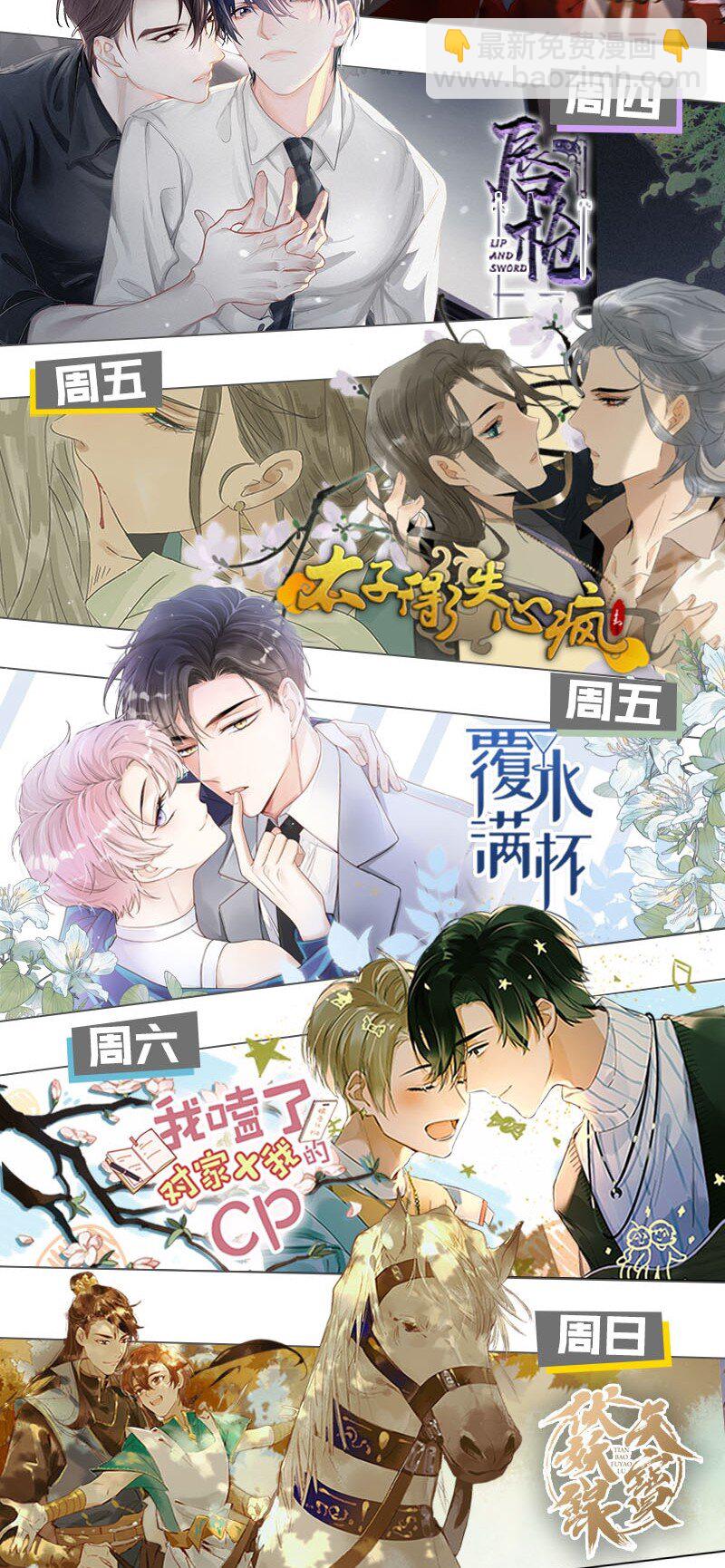 011 只可惜是个基佬~66