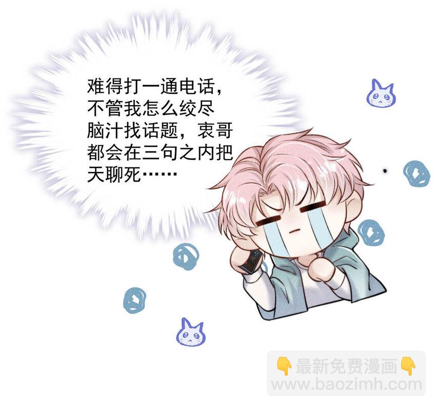 018 早安，我是GAY。19