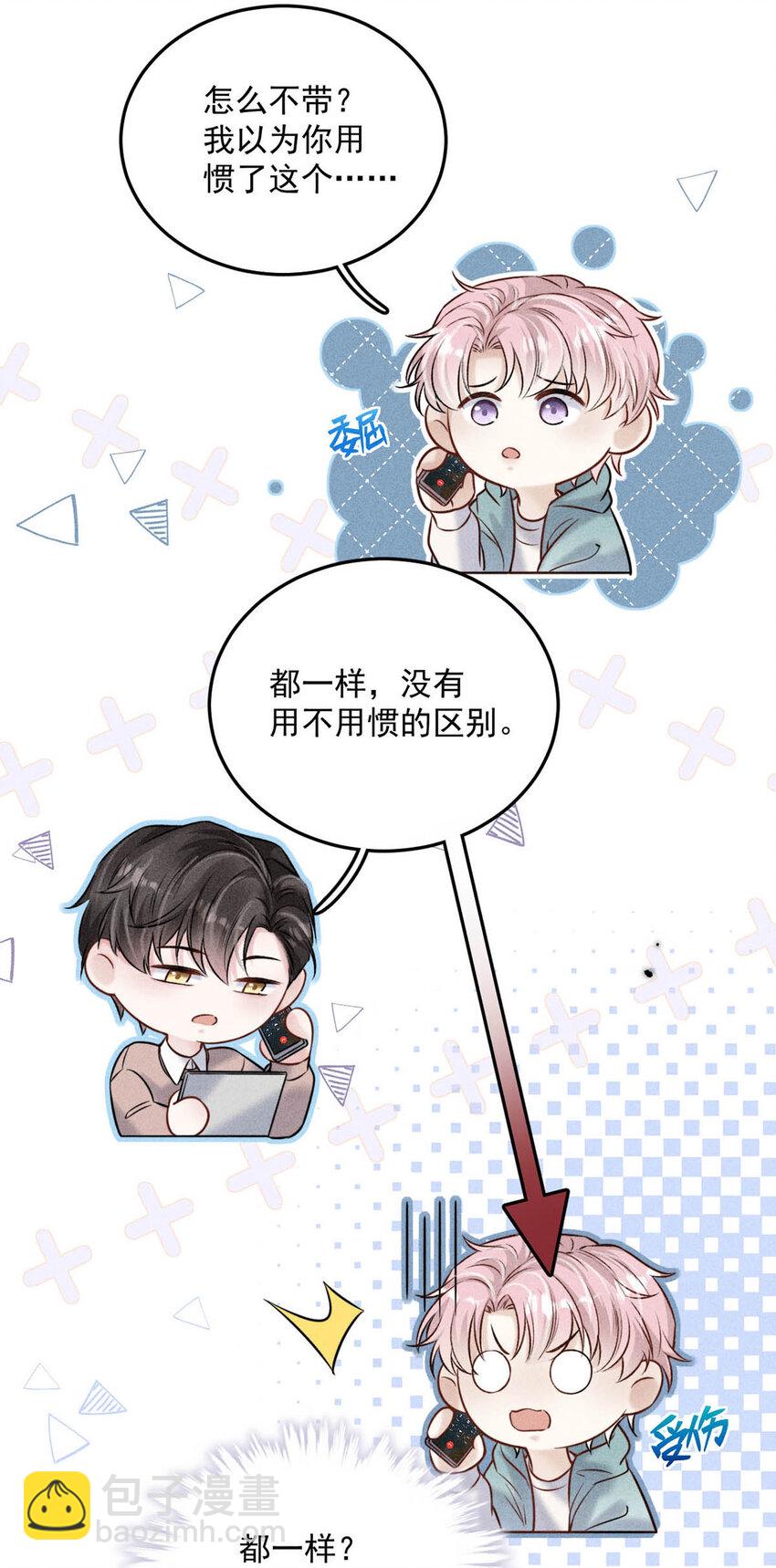 018 早安，我是GAY。22