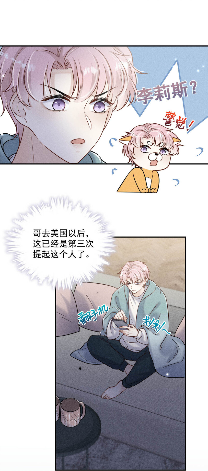 018 早安，我是GAY。24