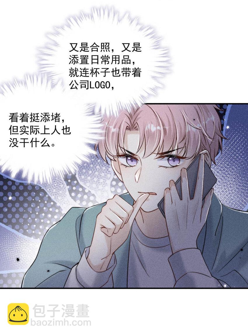 018 早安，我是GAY。32