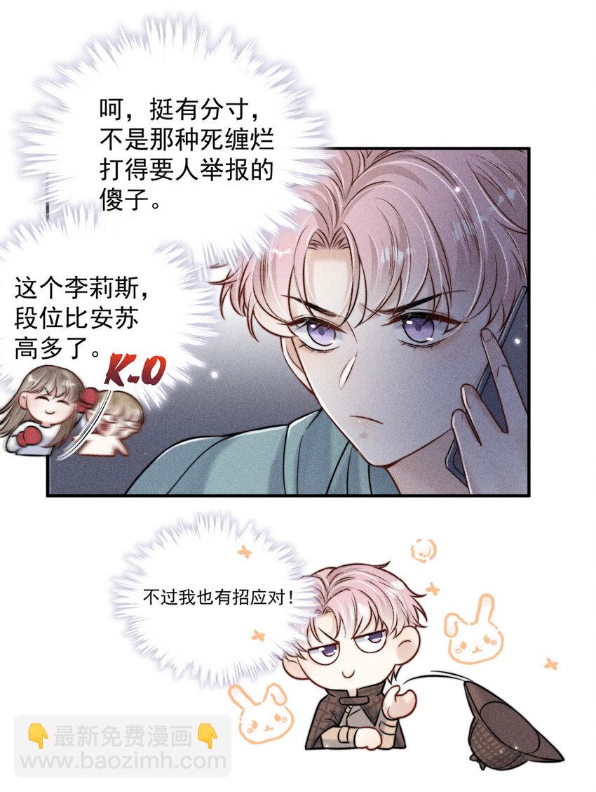 018 早安，我是GAY。33