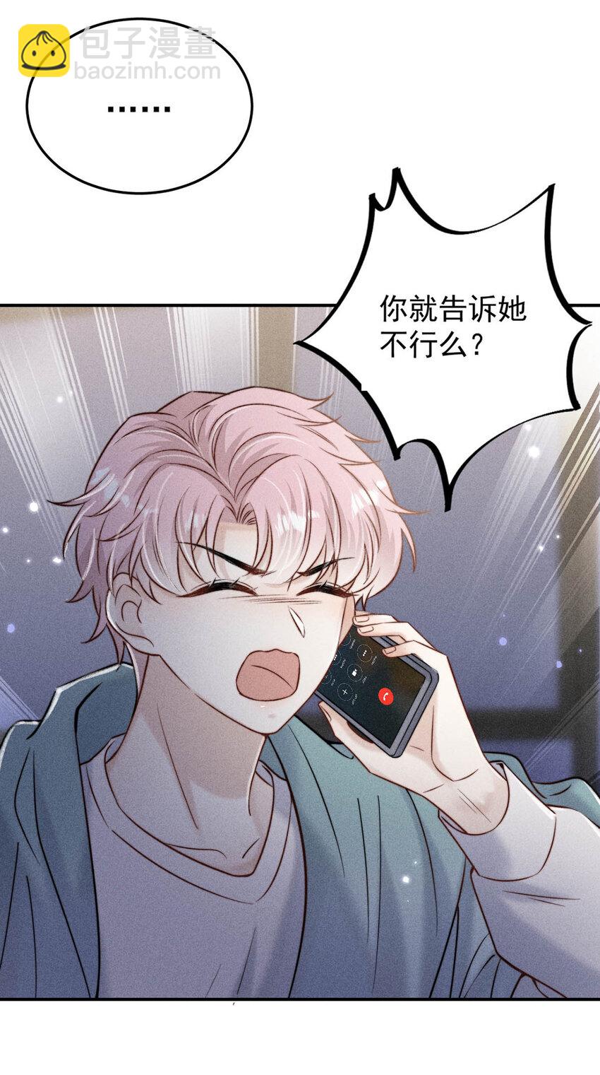 018 早安，我是GAY。36