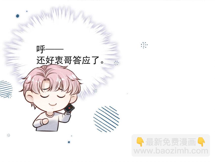 018 早安，我是GAY。39