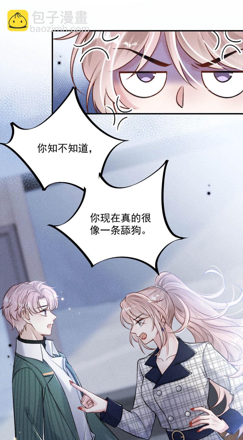 021 你现在真的很像一条舔狗。51