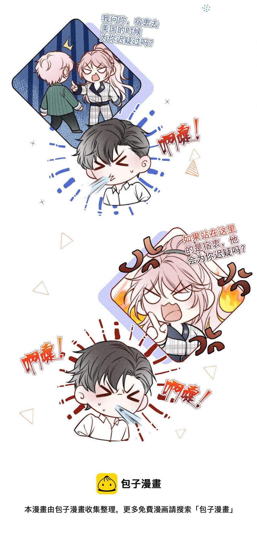 021 你现在真的很像一条舔狗。60