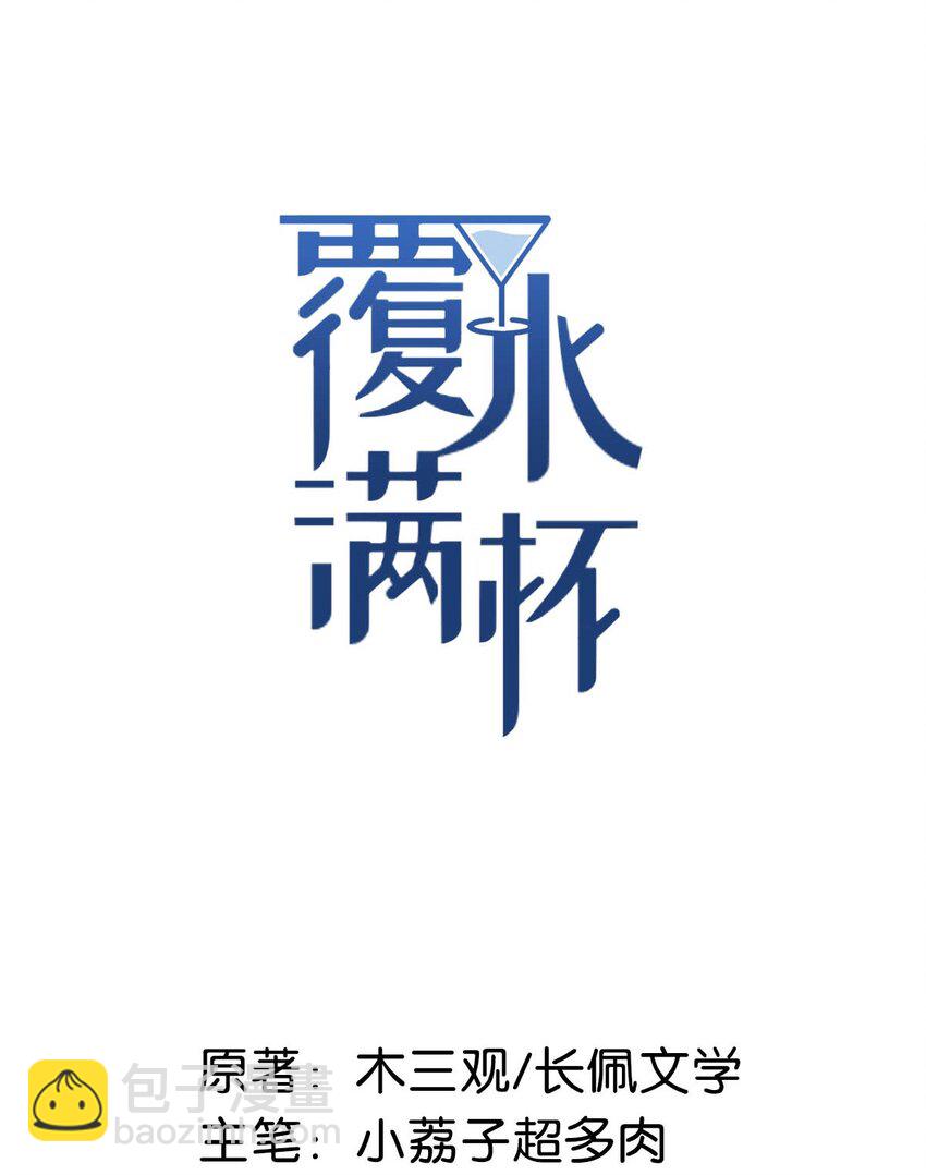 022 水杯开裂了。1