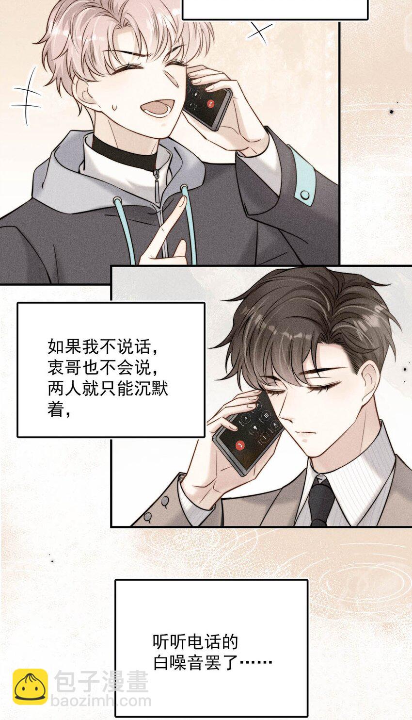022 水杯开裂了。29