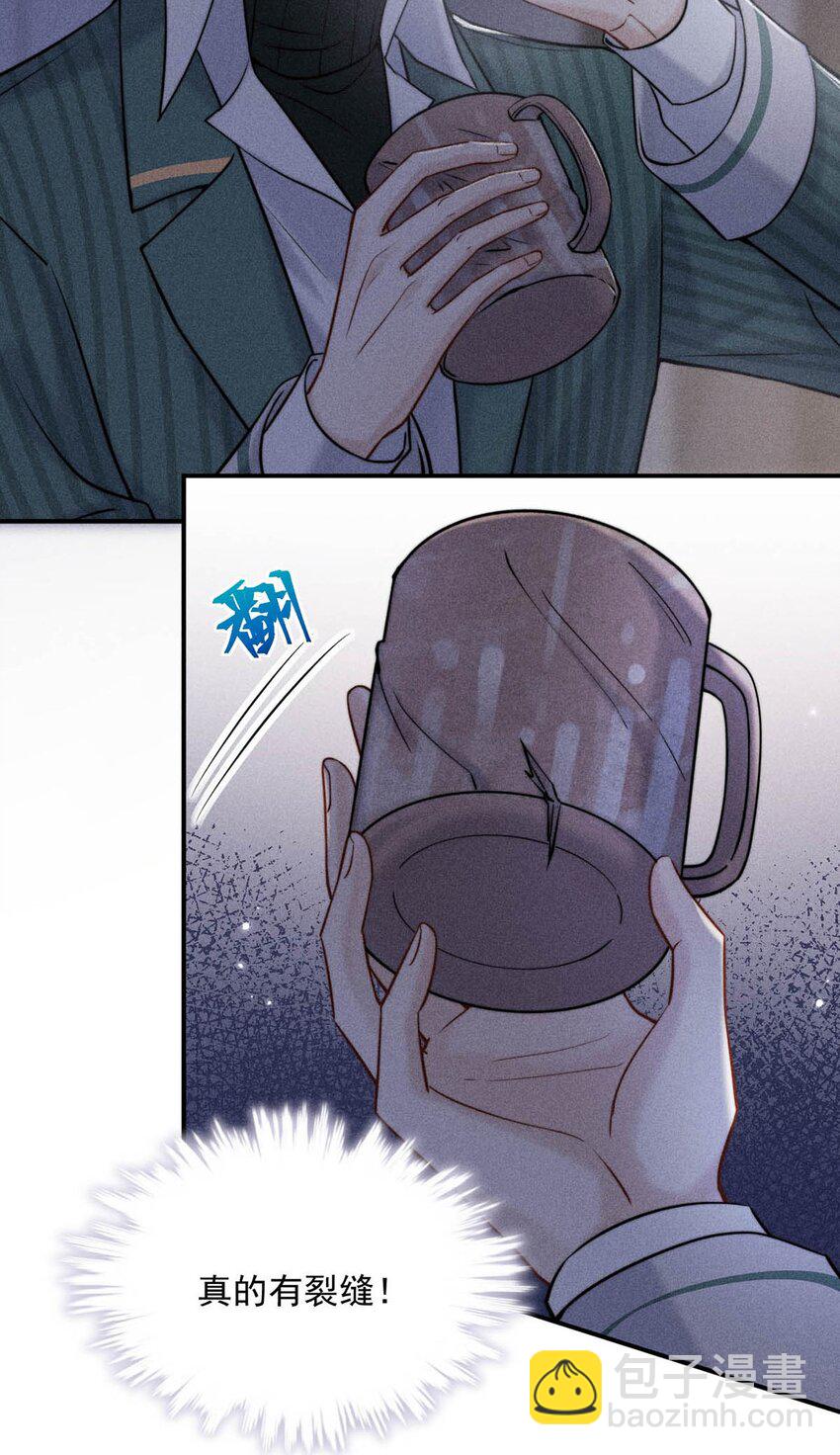 022 水杯开裂了。33