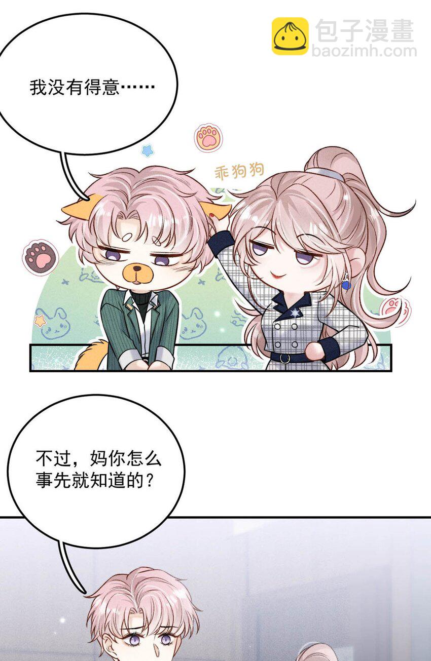 022 水杯开裂了。7