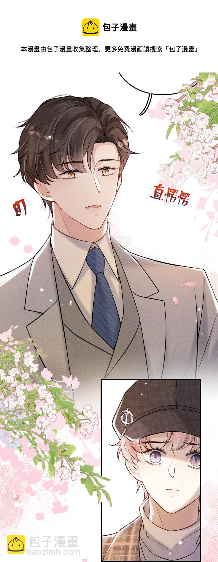 026 死死的爱着宿衷。12