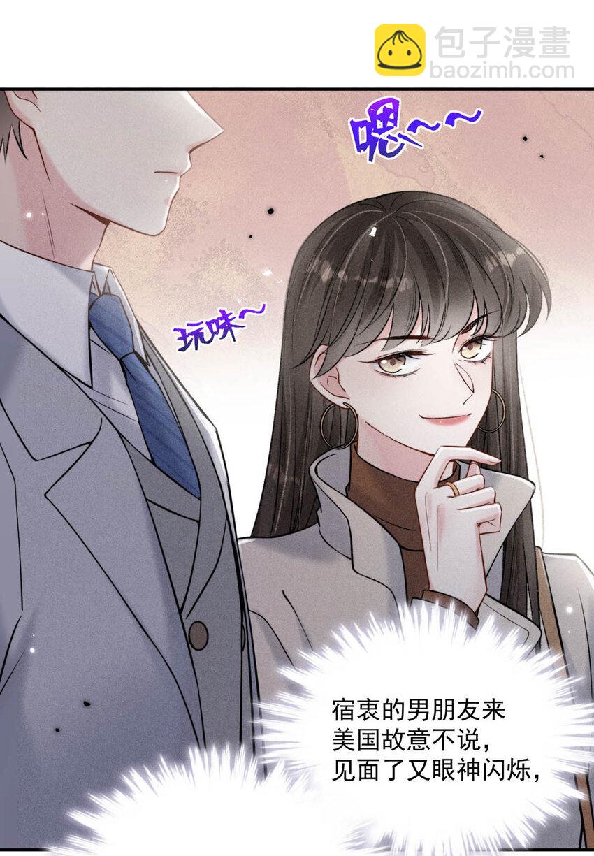 026 死死的爱着宿衷。15