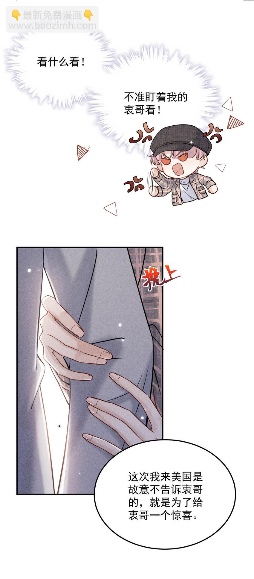 026 死死的爱着宿衷。17