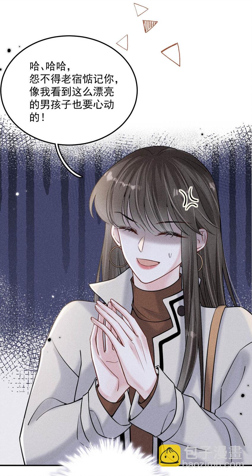 026 死死的爱着宿衷。21