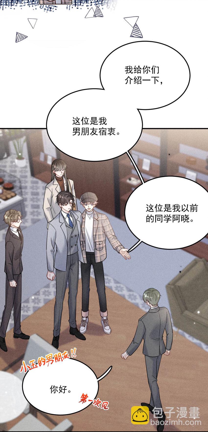 026 死死的爱着宿衷。23