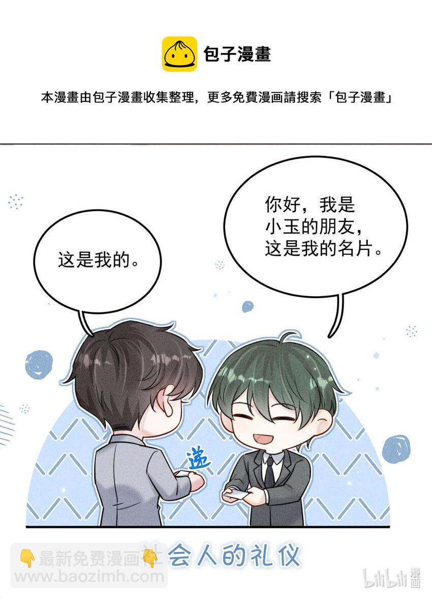 026 死死的爱着宿衷。24