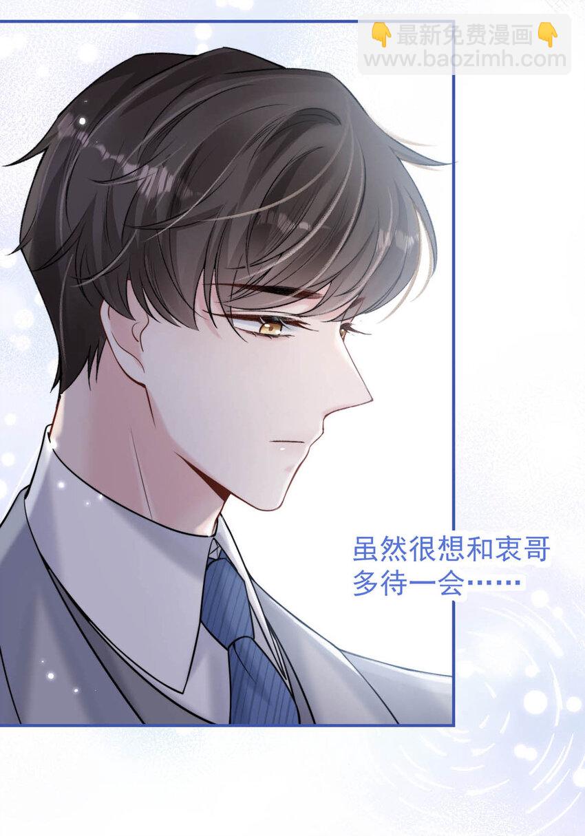 026 死死的爱着宿衷。31