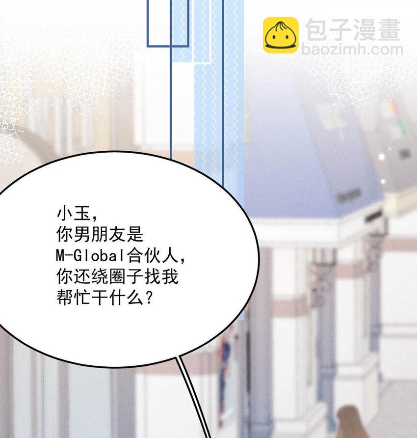 026 死死的爱着宿衷。37