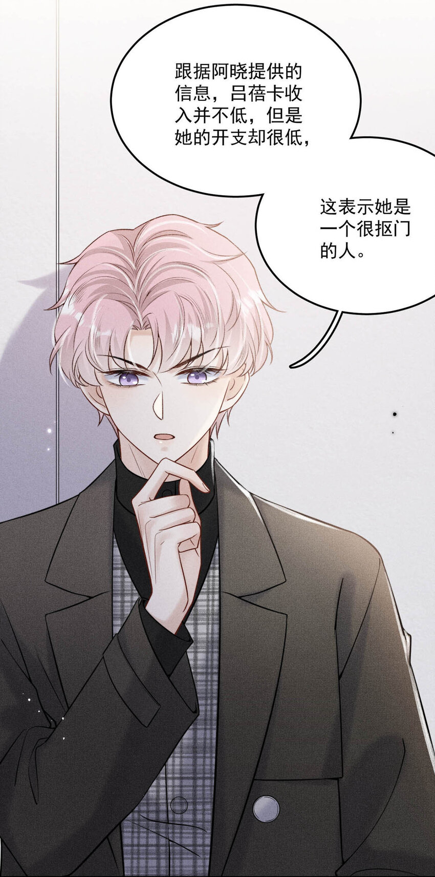 026 死死的爱着宿衷。47