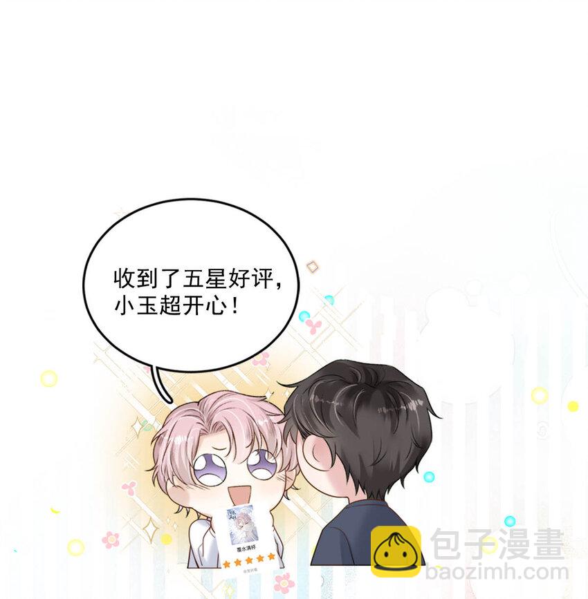 026 死死的爱着宿衷。57
