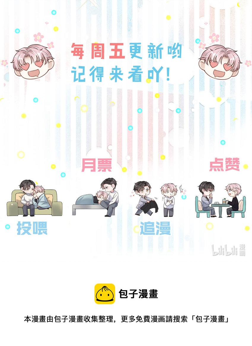 026 死死的爱着宿衷。58