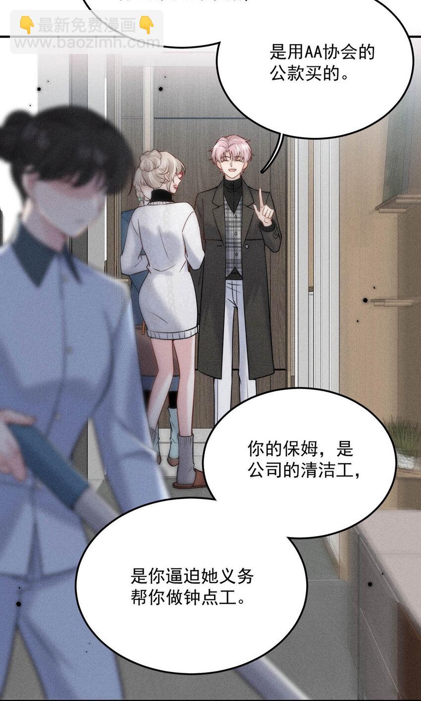 027 找别人很奇怪，只有你可以。13