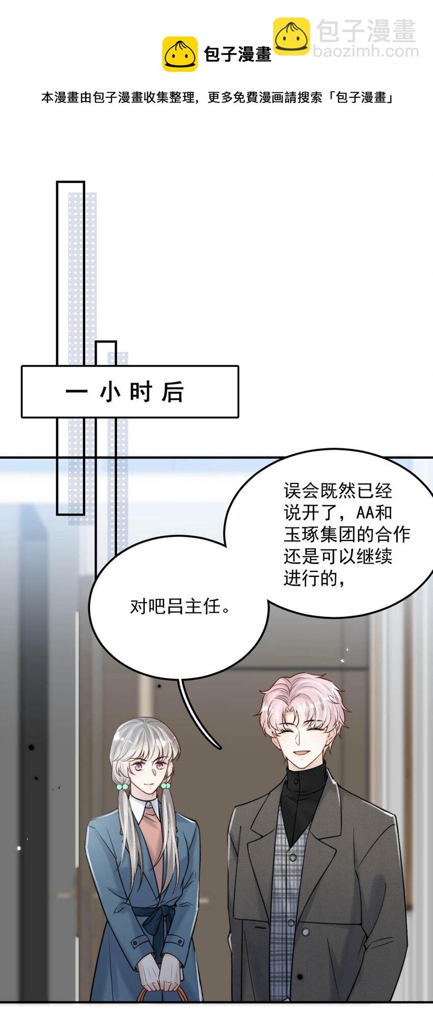 027 找别人很奇怪，只有你可以。20