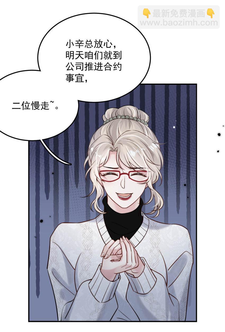 027 找别人很奇怪，只有你可以。21
