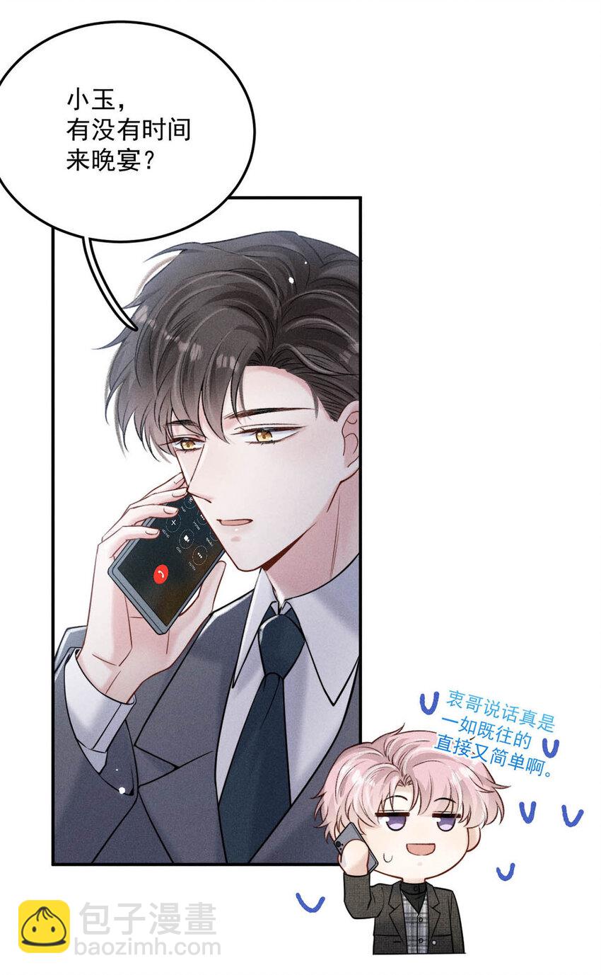 027 找别人很奇怪，只有你可以。26