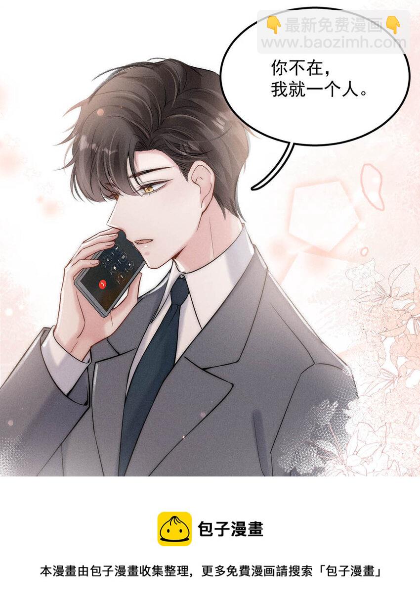 027 找别人很奇怪，只有你可以。32