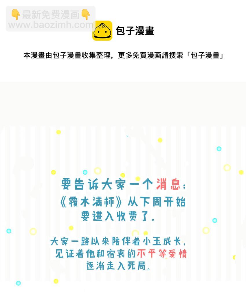 027 找别人很奇怪，只有你可以。52