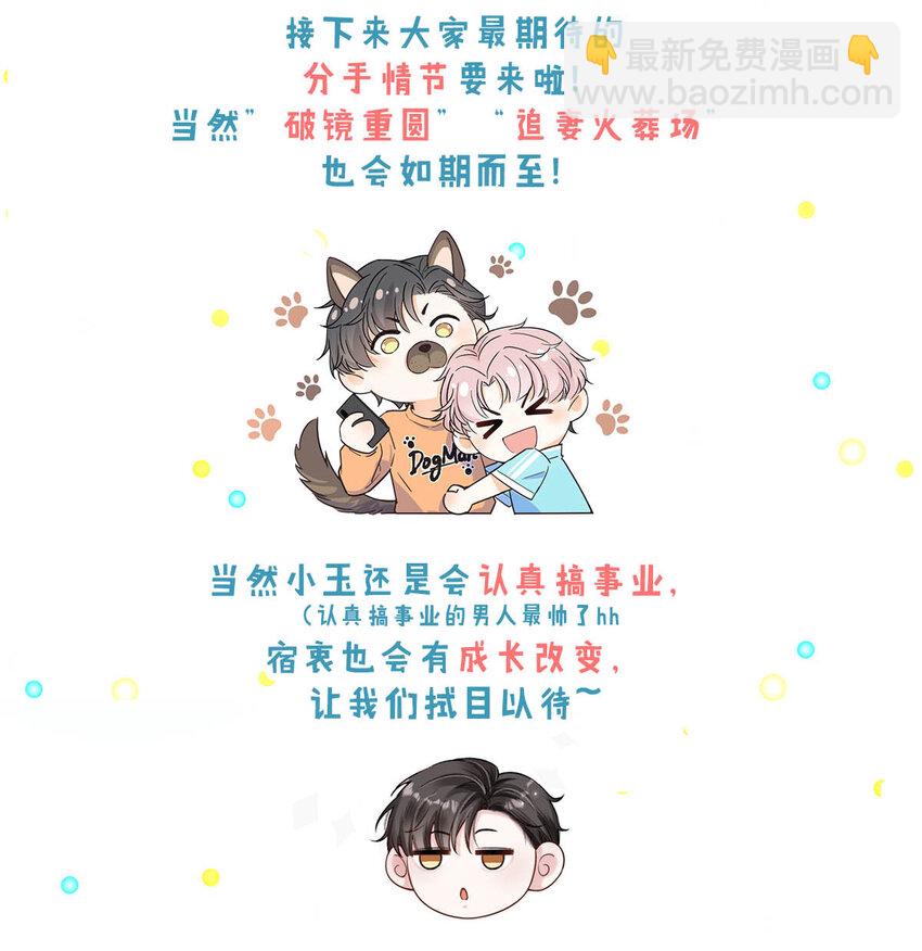 027 找别人很奇怪，只有你可以。53