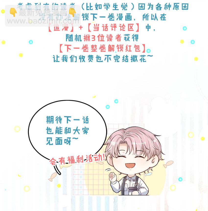 027 找别人很奇怪，只有你可以。54