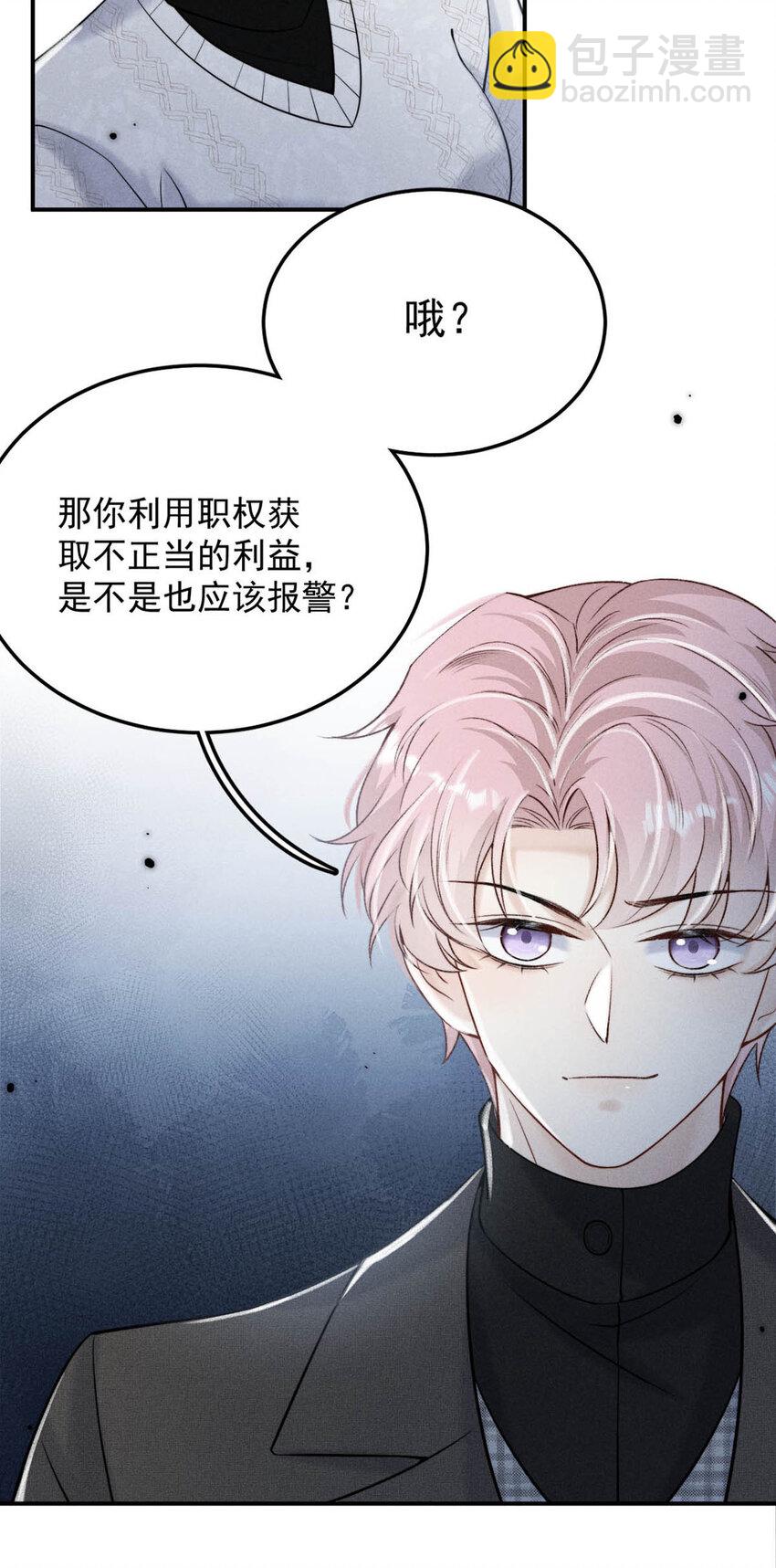 027 找别人很奇怪，只有你可以。6