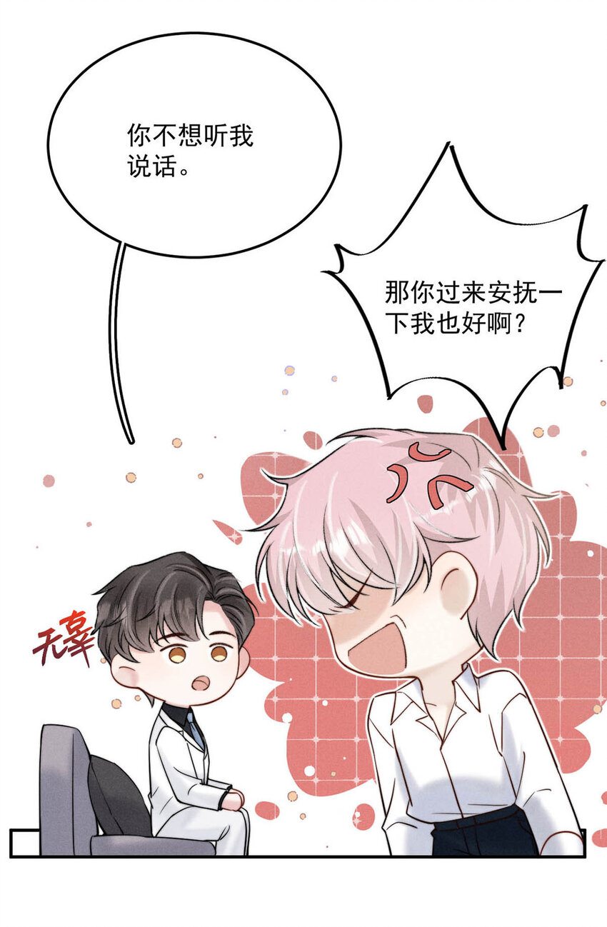 029 那我让你跟我分手。45