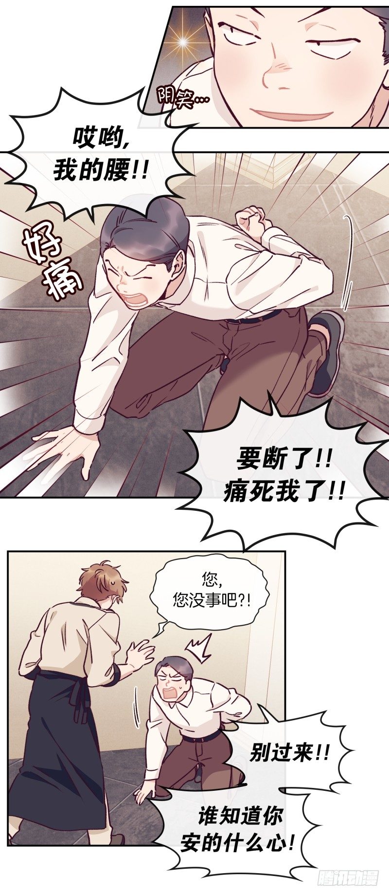 搞砸了3