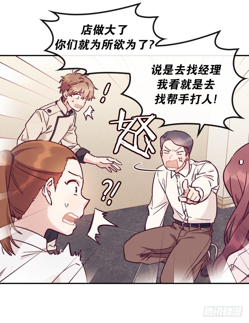 搞砸了5