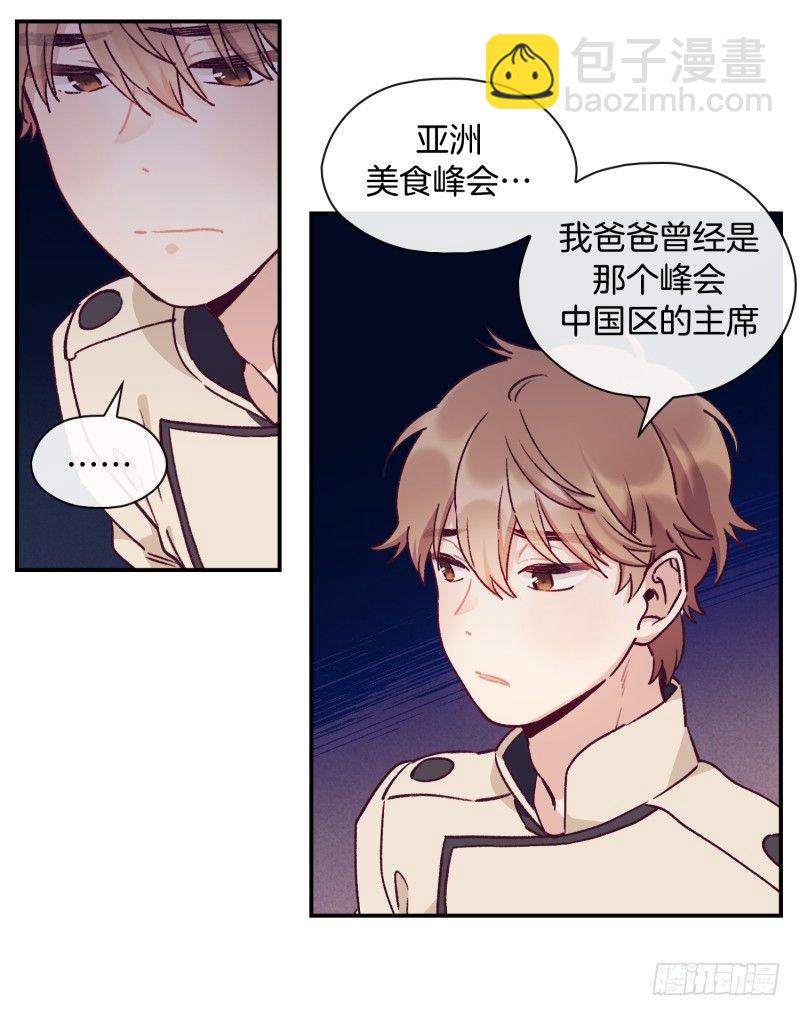 天时的身世12